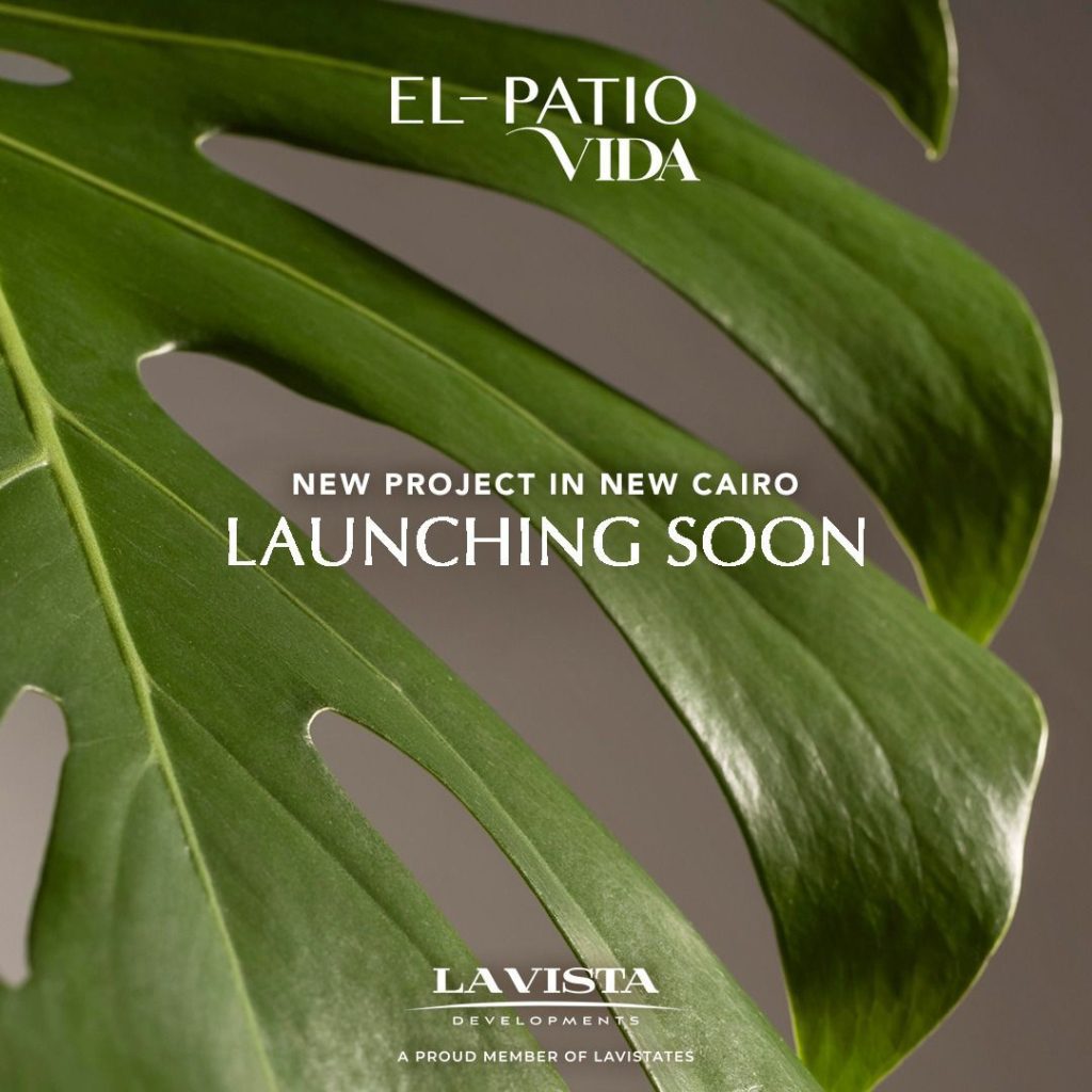 الباتيو فيدا التجمع السادس El Patio Vida